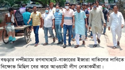 নন্দীগ্রামে রণবাঘাহাট ইজারা বাতিলের দাবিতে বিক্ষোভ 